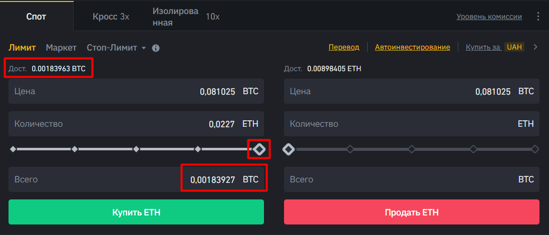 Пример торговли на Бинанс