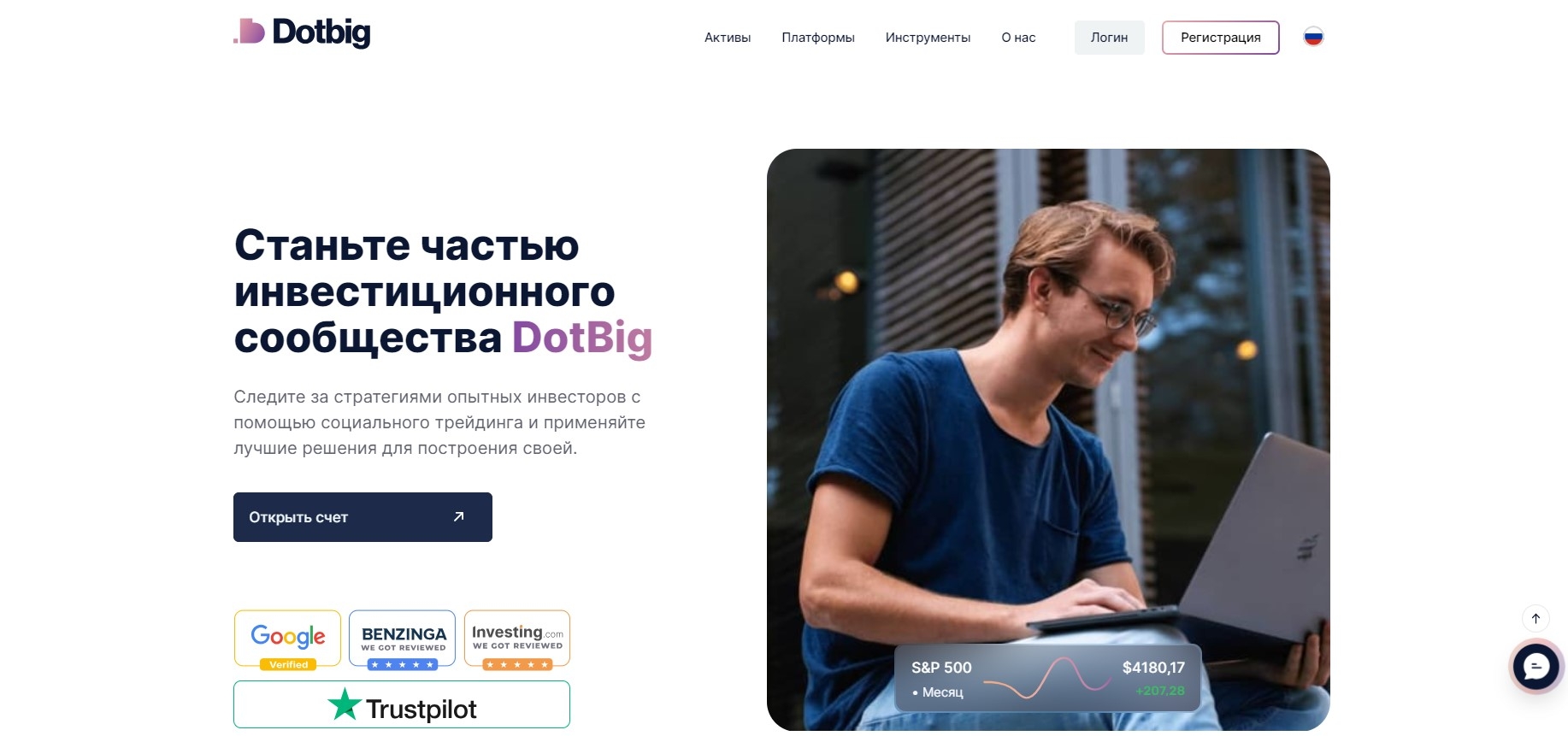 Платформа DotBig