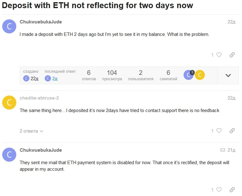 Отзыв о брокере Deriv.com: не отображается депозит в ETH