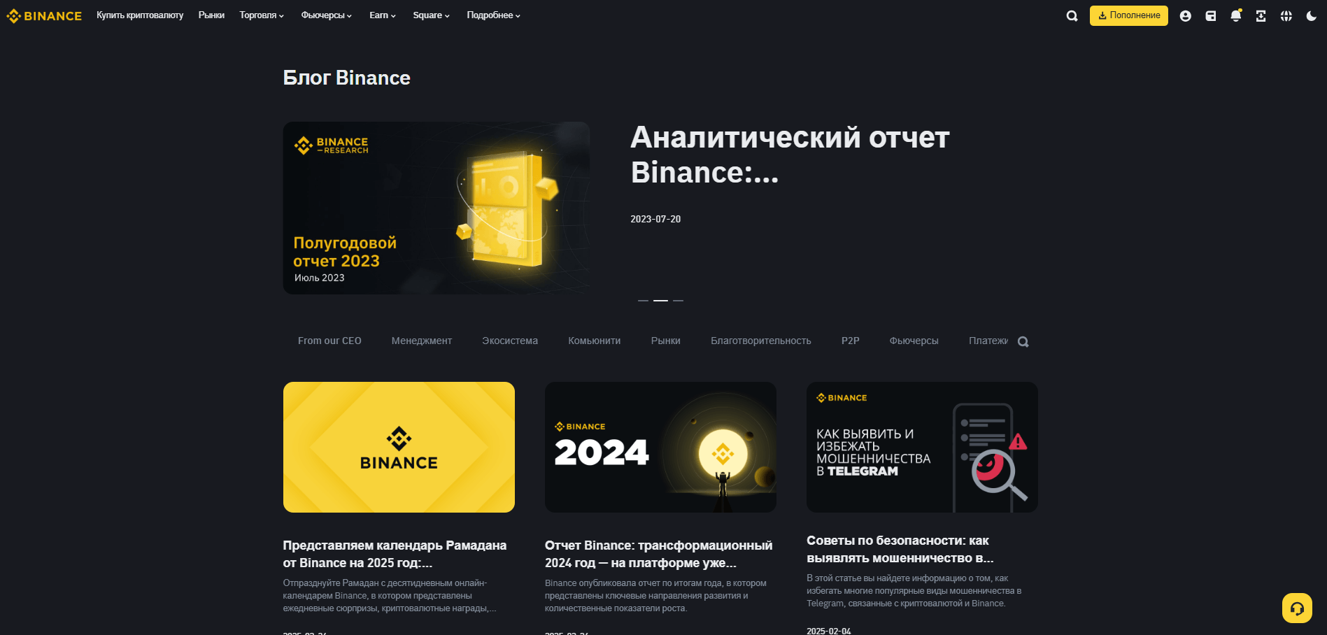 Binance Blog