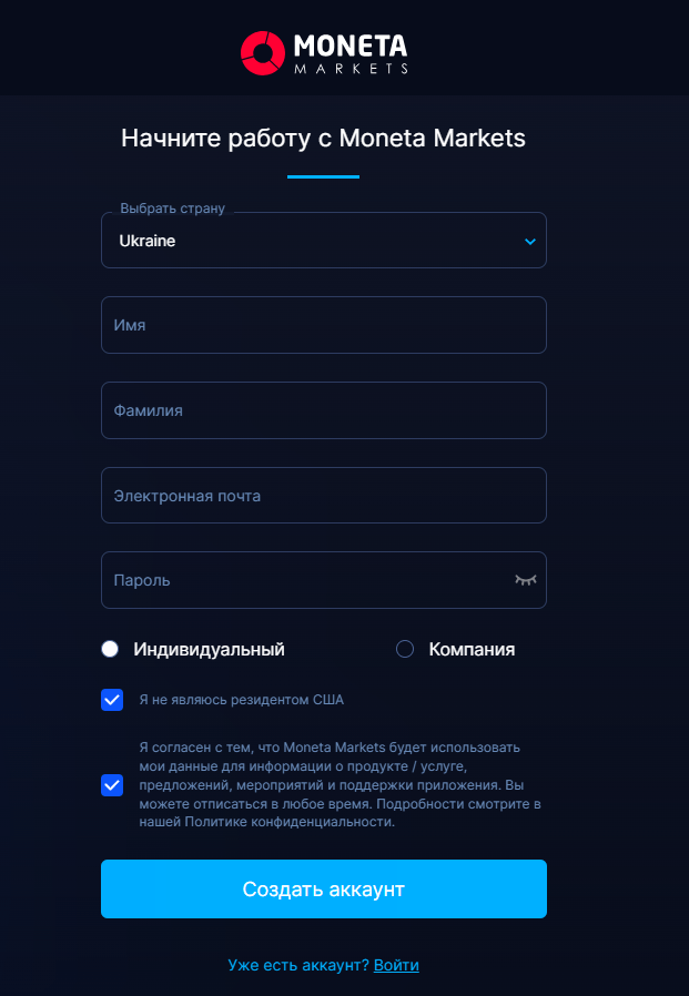 Форма регистрации на Moneta Markets