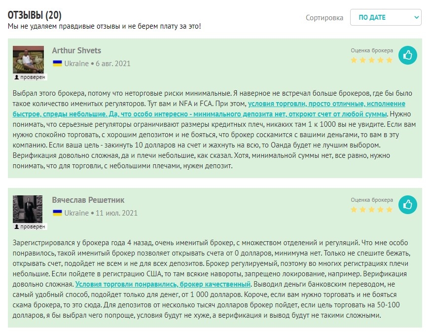 Свежие отзывы трейдеров о брокере Oanda - 1