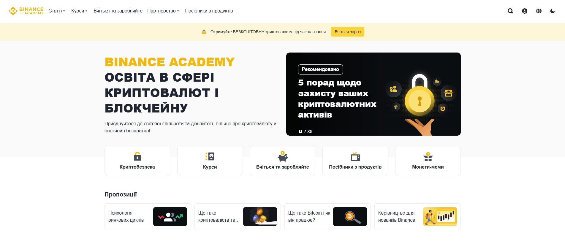 Binance Academy