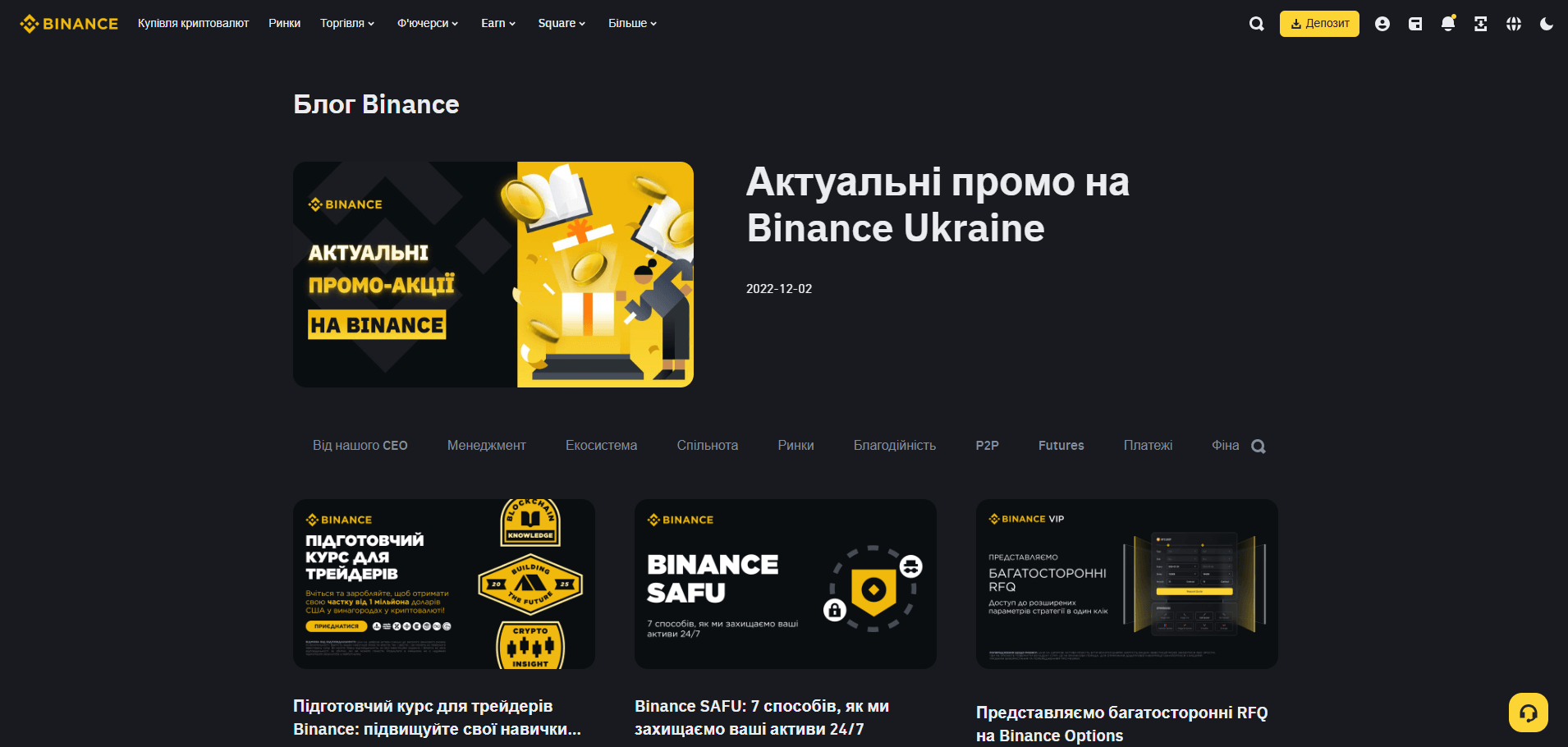 Binance Blog