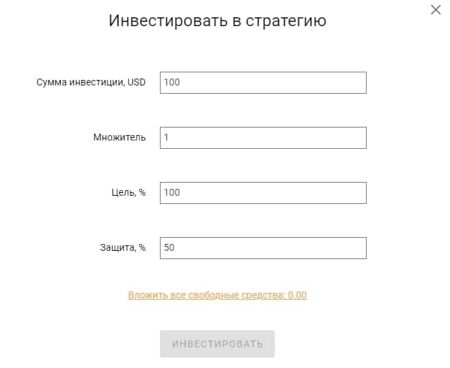 Настройка параметров инвестиции