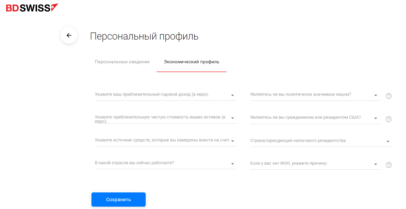 Форма экономического профиля на BDSwiss