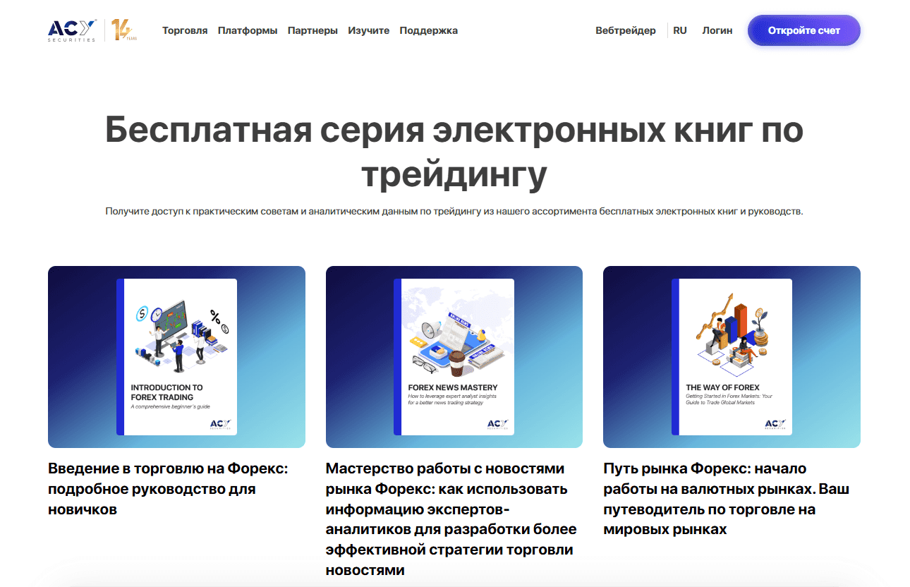Електронні книги ACY