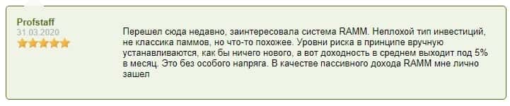 Відгук про інвестування в RAMM на Форекс