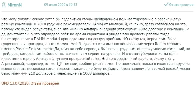 Порівняння ПАММ та RAMM-рахунків
