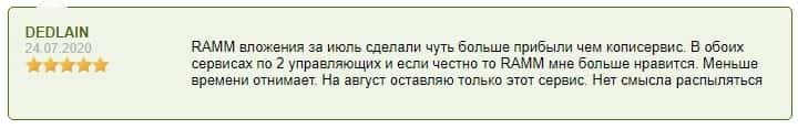 Відгук про копіювання угод на Форекс