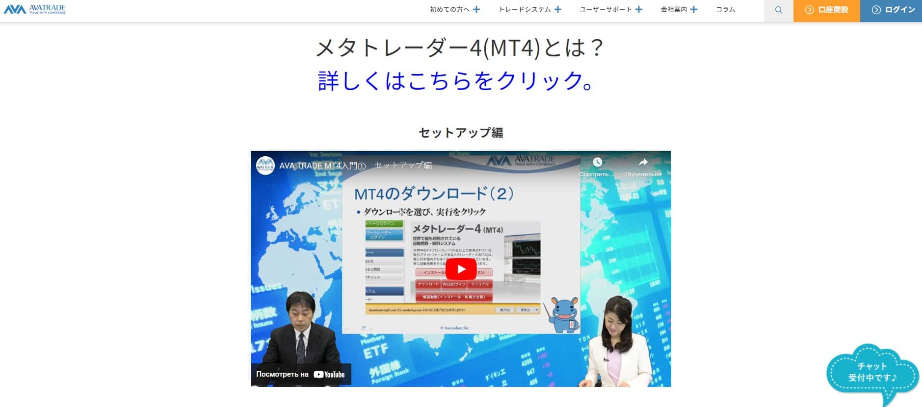 AvaTrade Japan Video tutorials