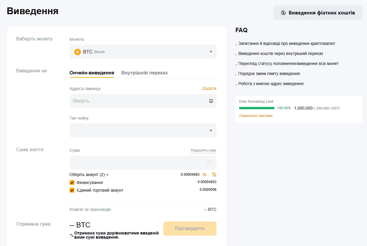 Виведення криптовалюти з Bybit