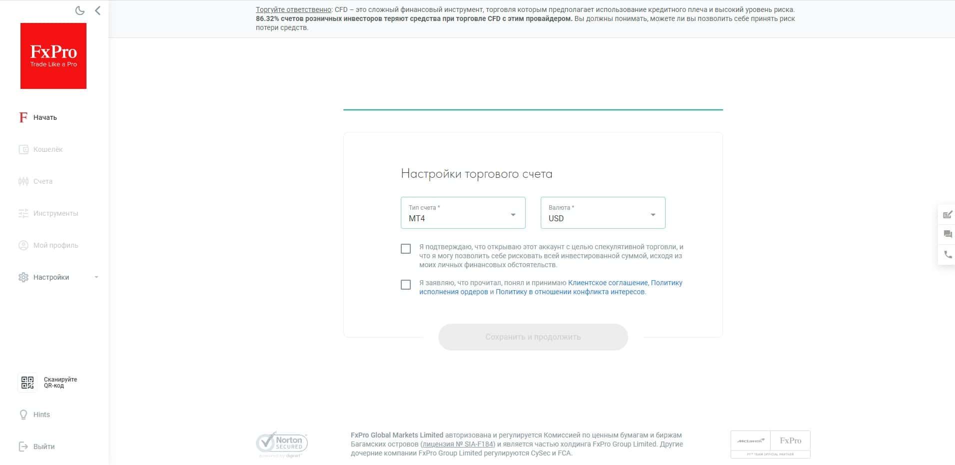 Форма налаштування торгового рахунку