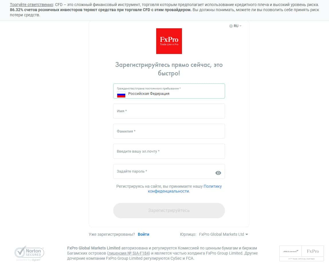 Форма реєстрації FxPro