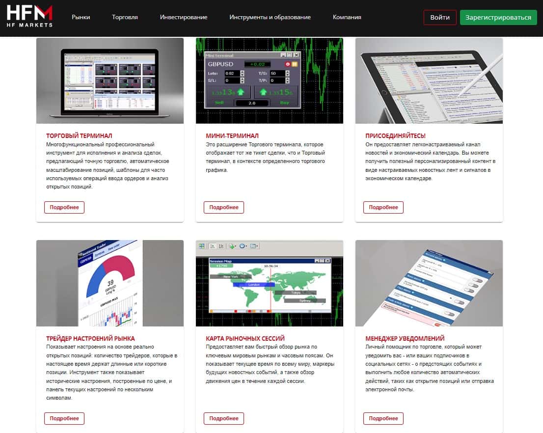 Ferramentas Premium Trader da HFM