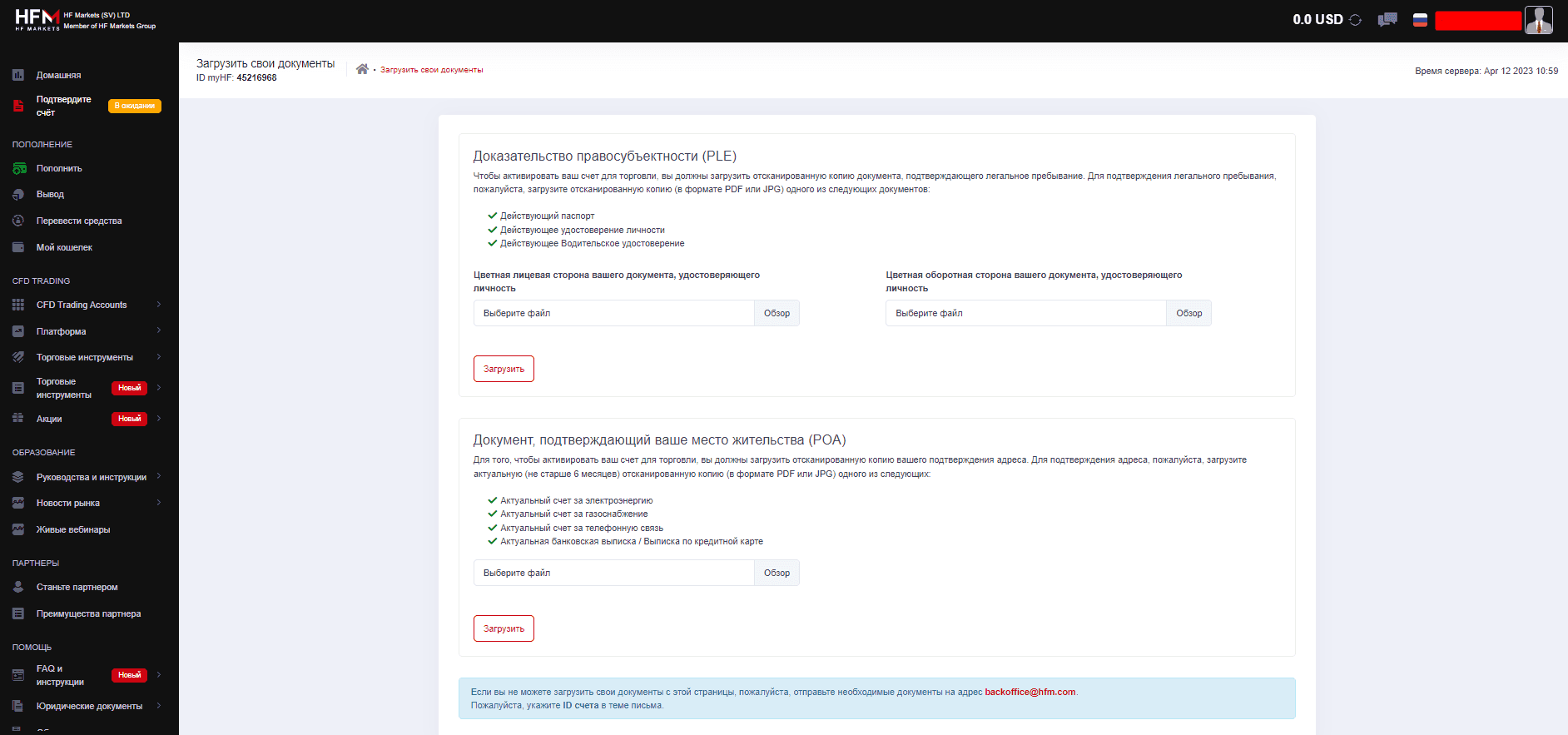 Verificação de Conta na HFM