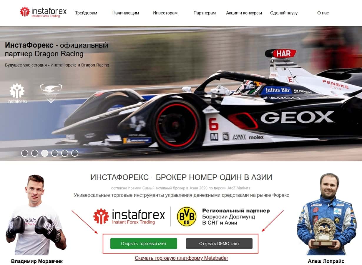 Реєстрація на Instaforex