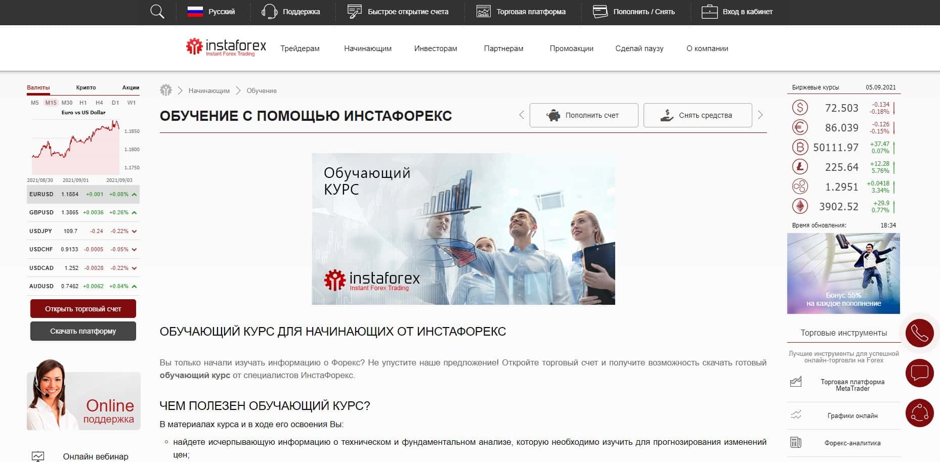 Навчальний курс