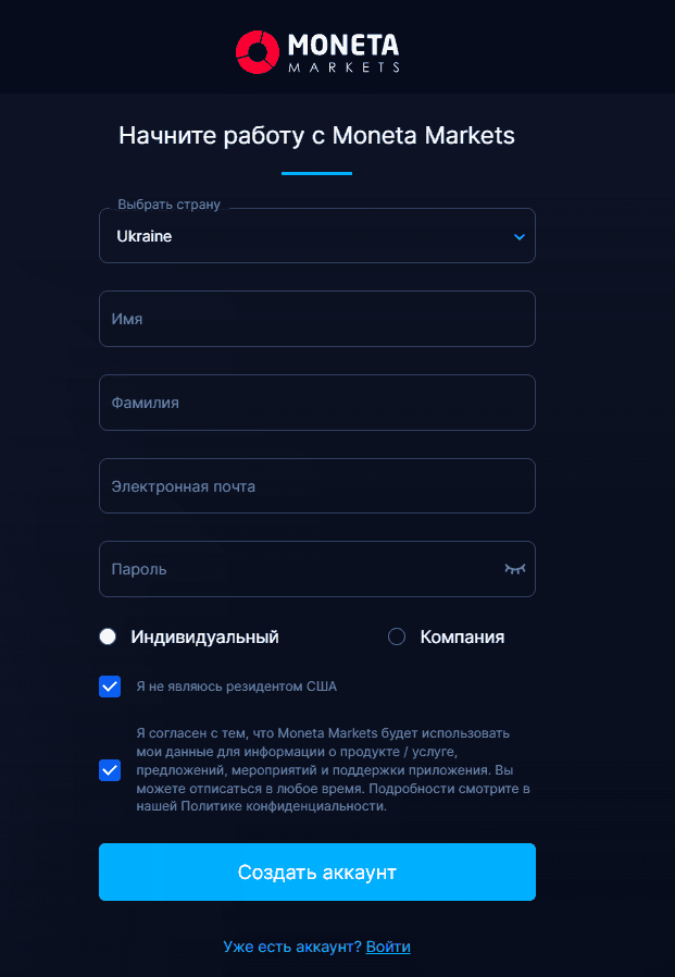 Форма регистрации на Moneta Markets