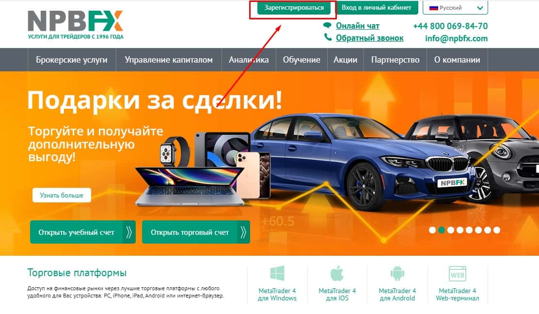 Реєстрація на NPBFX