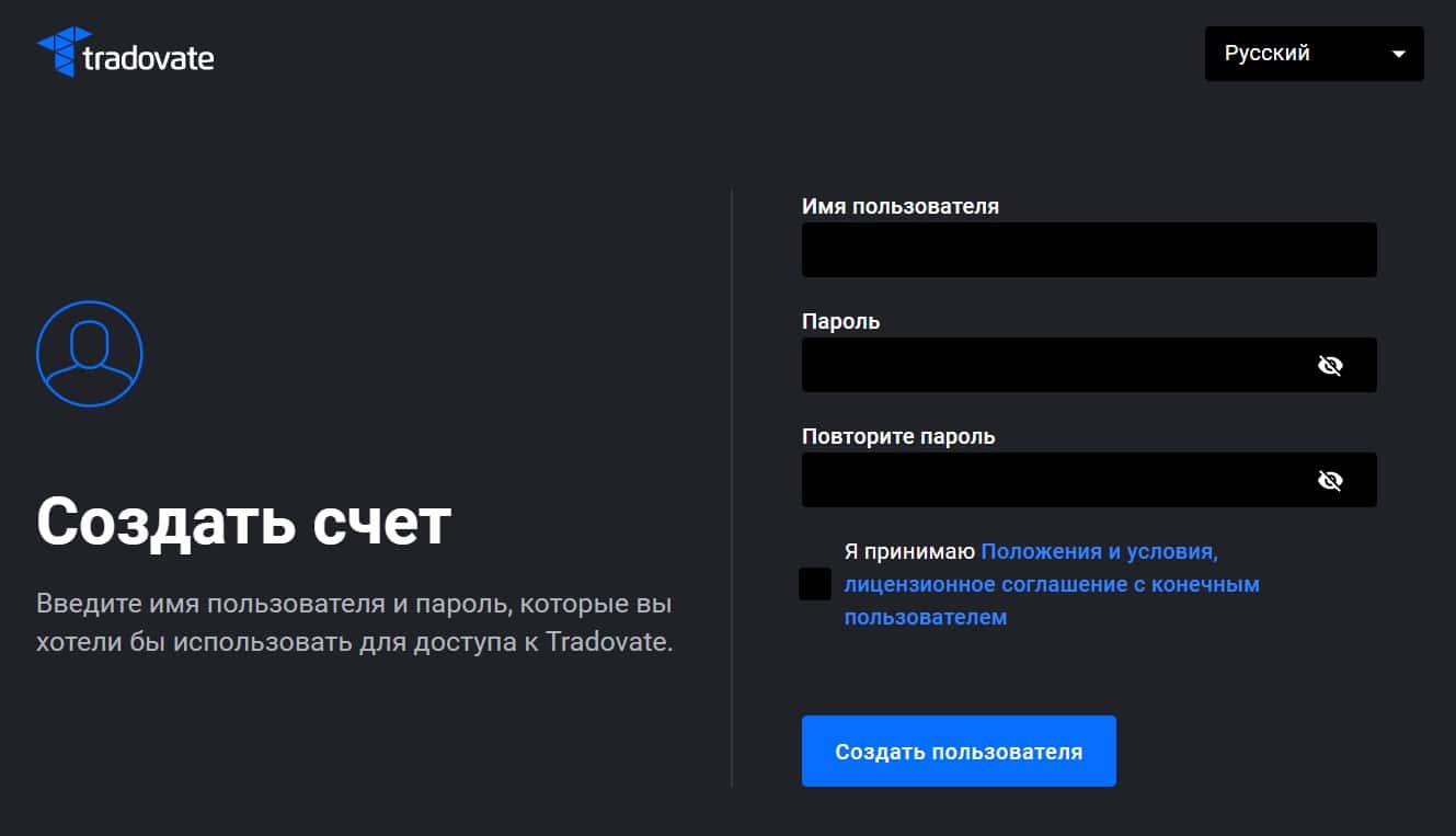 Форма регистрации на Tradovate