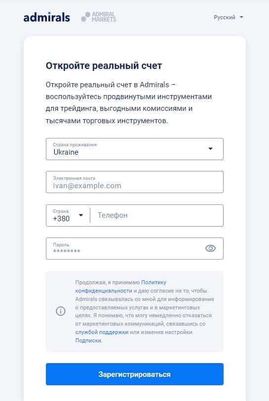 Форма реєстрації на Admirals