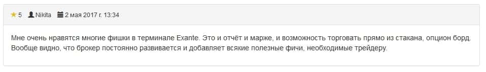 Терминал Exante постоянно развивается