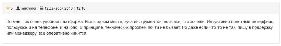 Отзыв о торговле на Exante с iPad