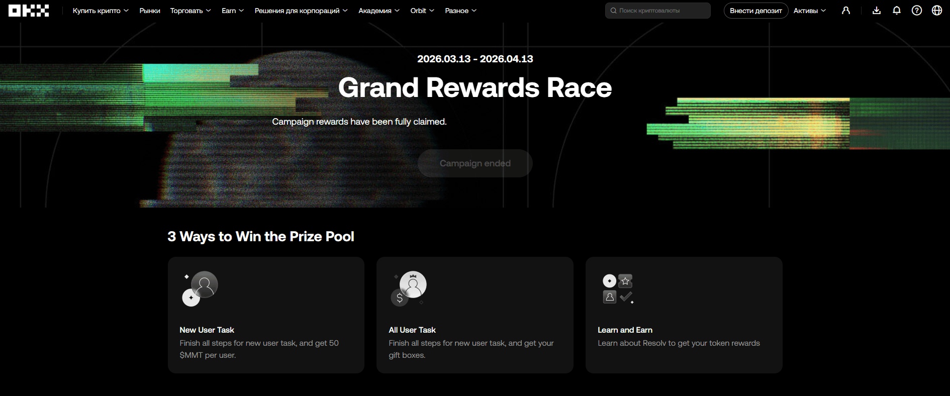 Grand Rewards Race on OKX