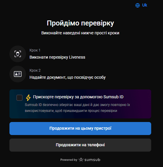 Верифікація на PrimeXBT