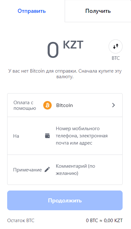 Вкладку отправки средств со счета Coinbase