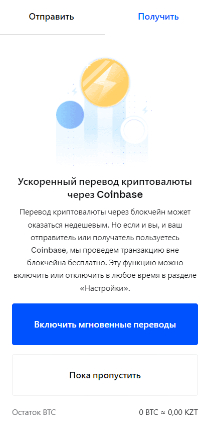 Выбор способа получения средств на Coinbase