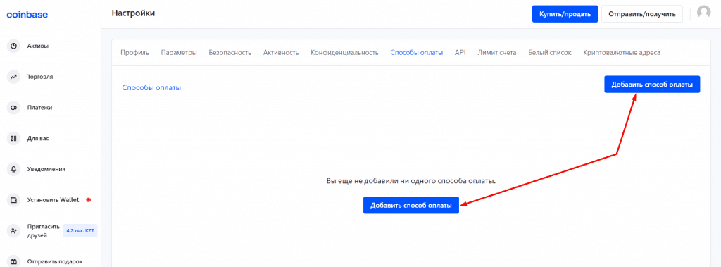 Кнопка для добавления Paypal в качестве способа оплаты