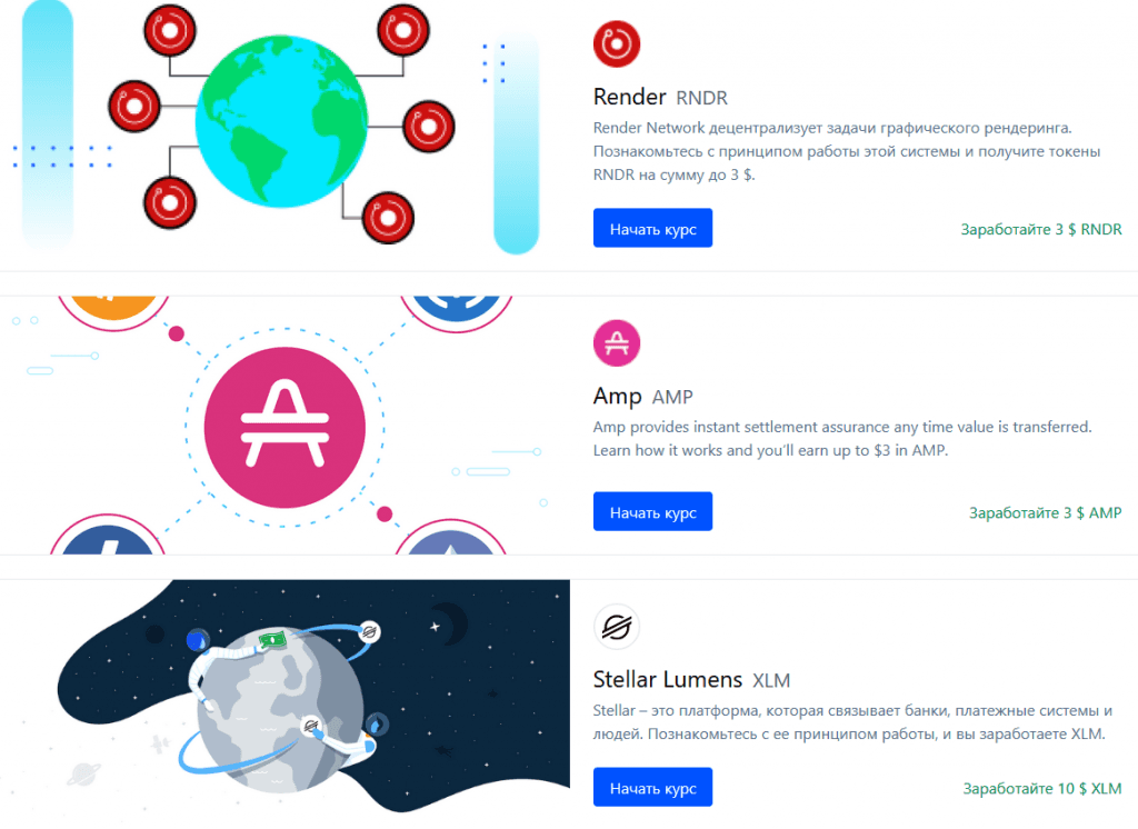 Некоторые проекты Coinbase Earn