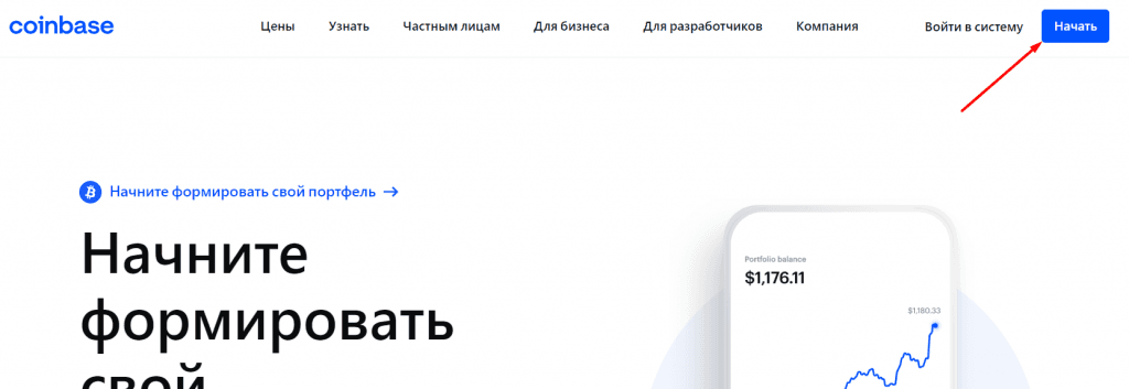 Кнопка регистрации на криптобирже