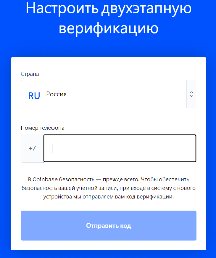 Форма для начала верификации