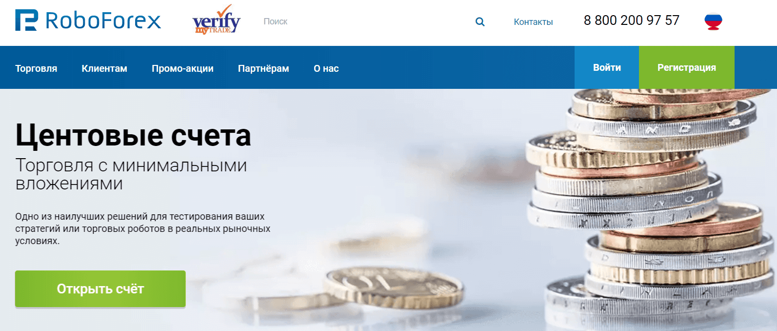 Roboforex