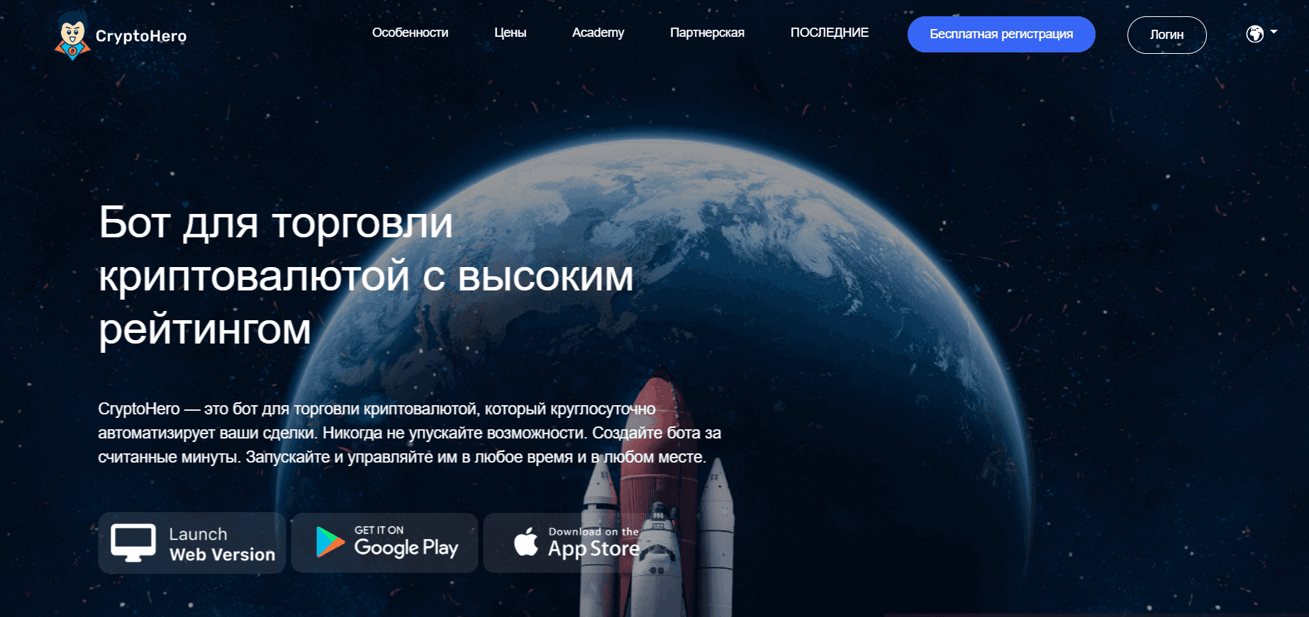Сайт cryptohero.ai