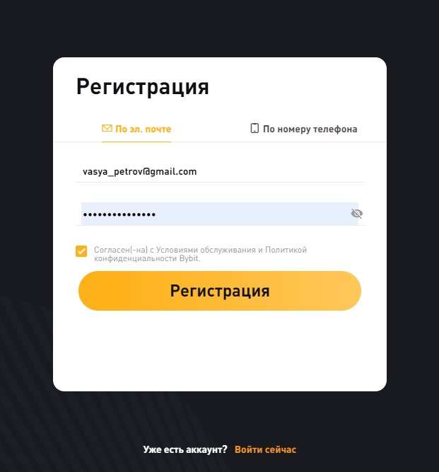 Регистрация на ByBit