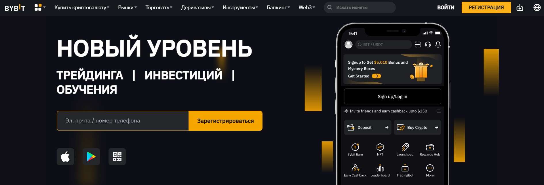 Главная страница официального сайта ByBit