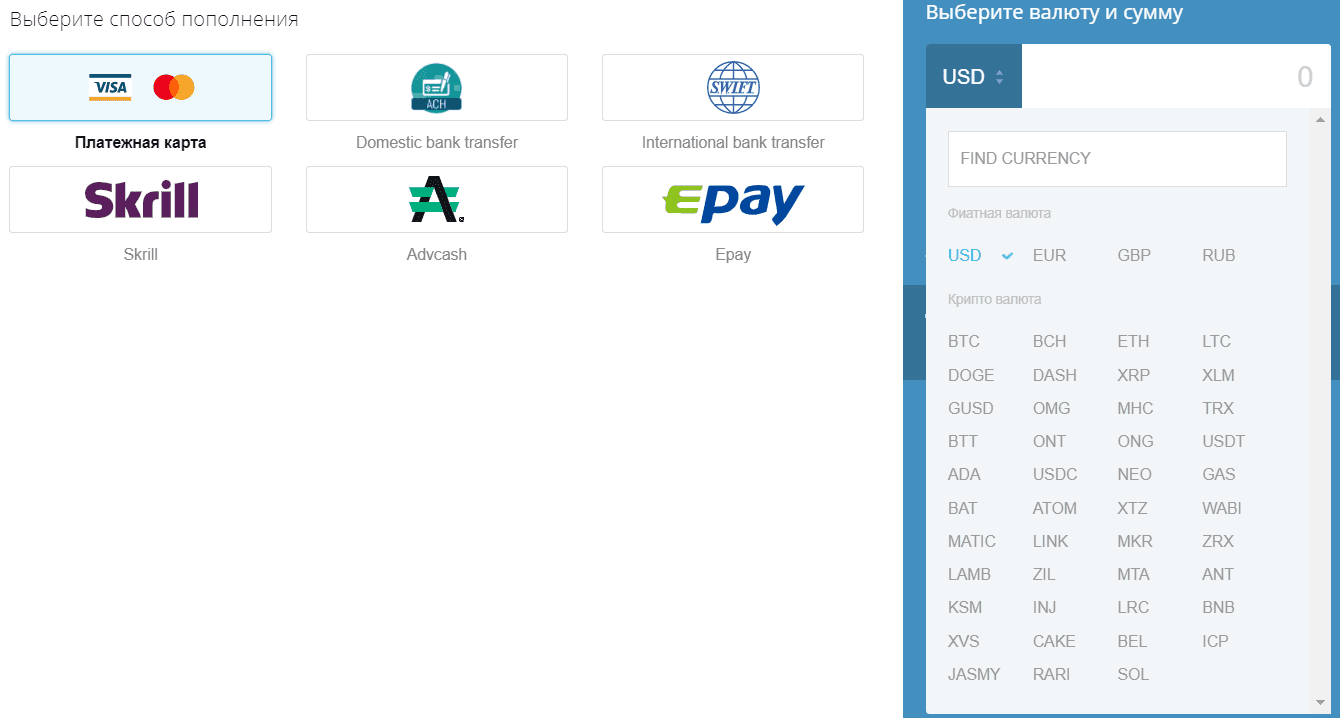 Страница с доступными способами и валютами для пополнения на CEX.IO