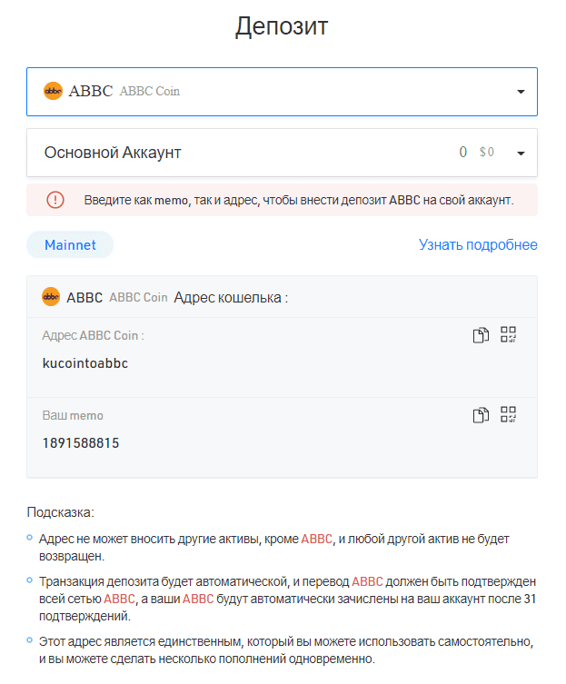 У каждой монет своя процедура пополнения