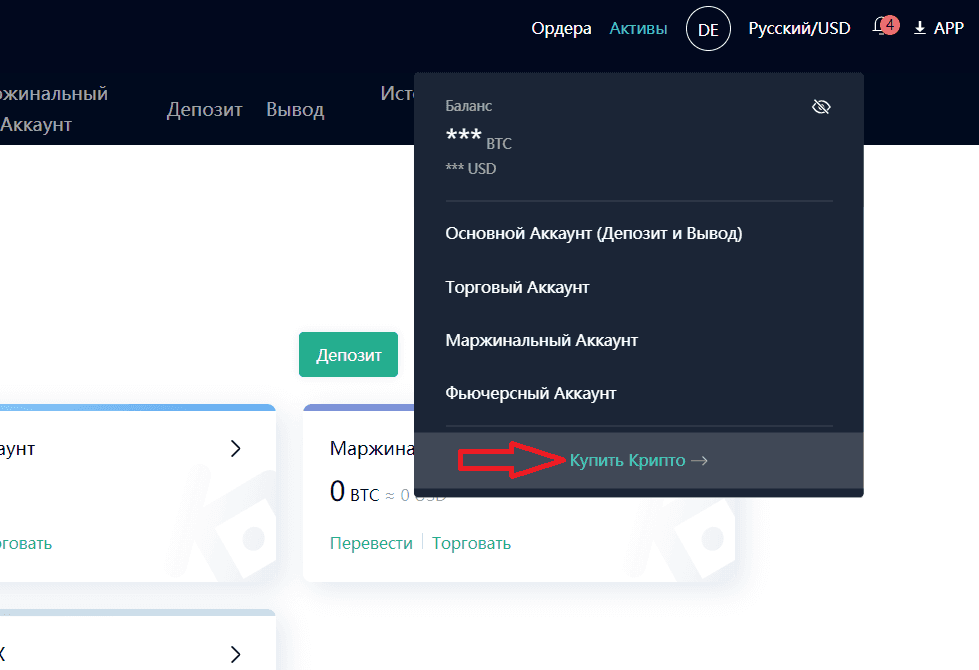 Кнопка, чтобы завести деньги на криптокошелек с карты