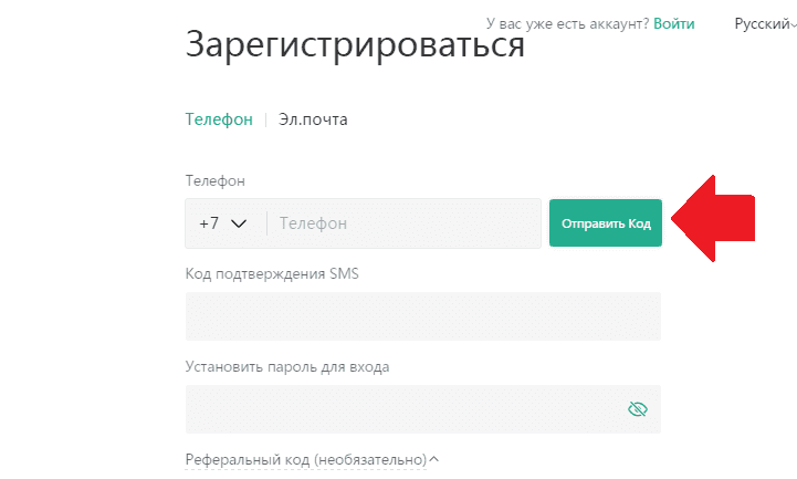 Форма, чтобы зарегистрировать аккаунт на бирже