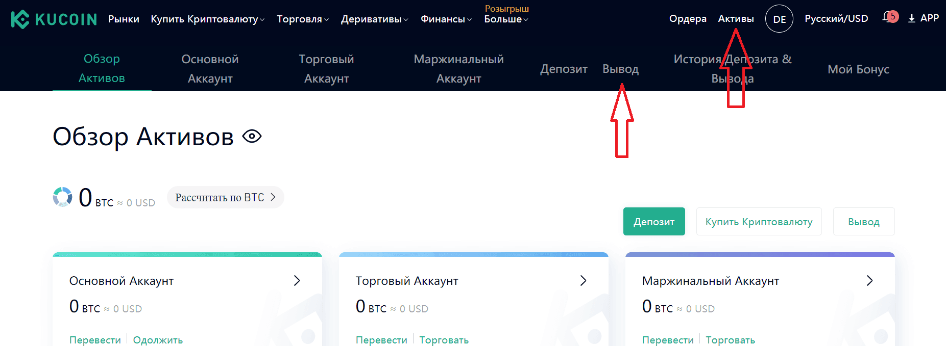 В кошельке биржи есть функция «Вывод»