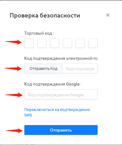 Безопасность вывода средств – приоритет биржи в работе с клиентами