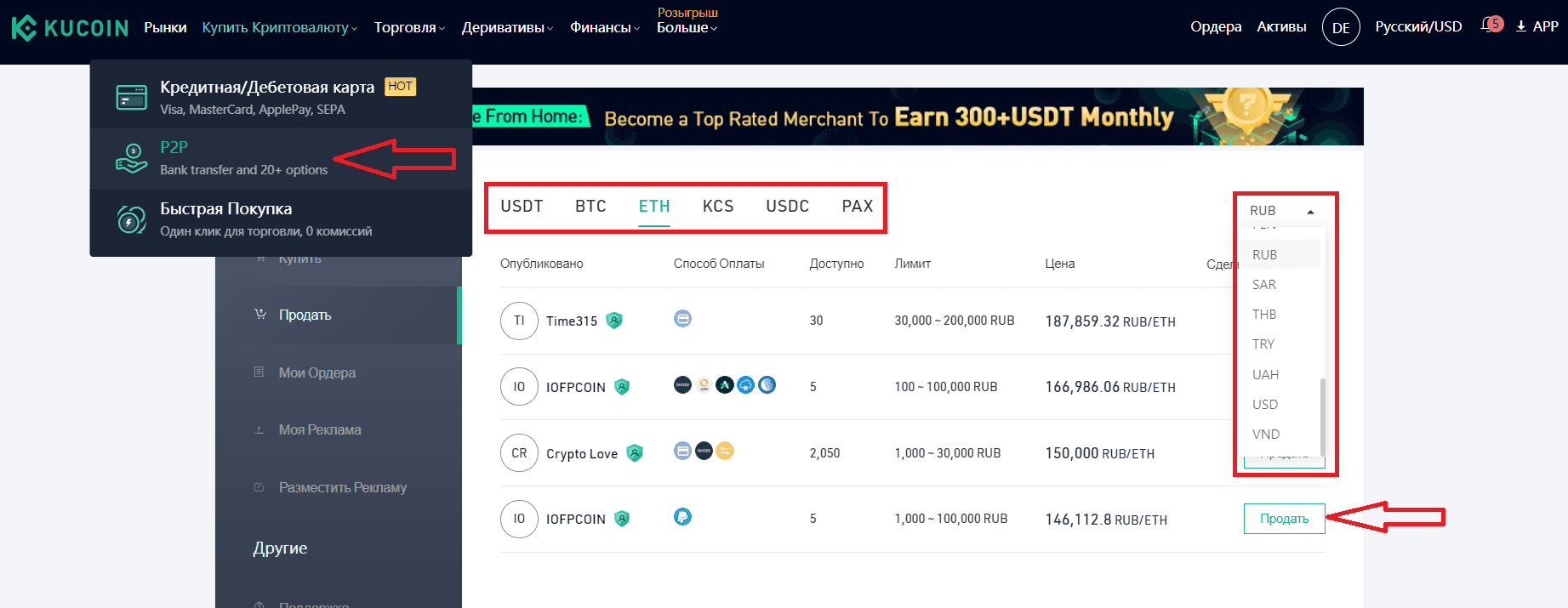 Интерфейс для P2P-вывода на карту или иным способом