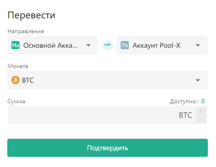 Форма для задания перевода между аккаунтами биржи KuCoin