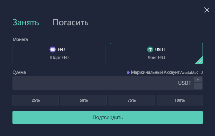 Форма для получения маржи