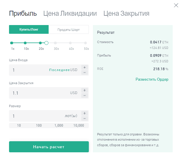 Калькулятор расчета сделок на фьючерсном рынке